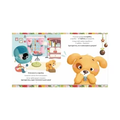 Книга Різдвяні історії для найменших