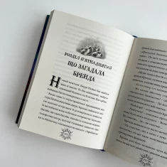 Книга Різдвозавр та зимова відьма - Том Флетчер