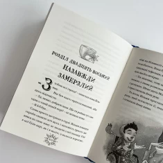 Книга Різдвозавр та зимова відьма - Том Флетчер