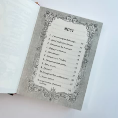 Книга Різдвозавр та список Нечемнюхів - Том Флетчер Книга Різдвозавр та список Нечемнюхів - Том Флетчер