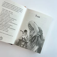 Книга Різдвозавр та список Нечемнюхів - Том Флетчер Книга Різдвозавр та список Нечемнюхів - Том Флетчер