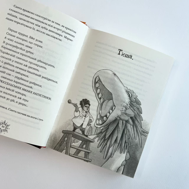 Книга Різдвозавр та список Нечемнюхів - Том Флетчер
