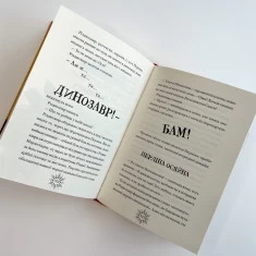 Книга Різдвозавр та список Нечемнюхів - Том Флетчер Книга Різдвозавр та список Нечемнюхів - Том Флетчер
