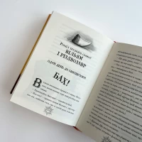 Книга Різдвозавр та список Нечемнюхів - Том Флетчер