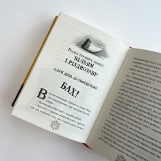 Книга Різдвозавр та список Нечемнюхів - Том Флетчер Книга Різдвозавр та список Нечемнюхів - Том Флетчер