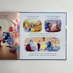 Книга Різдвозавр. Книжка-картинка - Том Флетчер