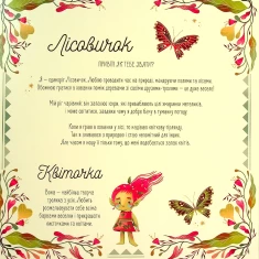 Книга Склади своїх єдинорогів - Федеріка Маґрін Книга Склади своїх єдинорогів - Федеріка Маґрін