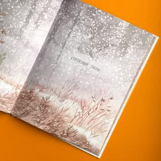 Книга День народження ялинки - Оксана Була