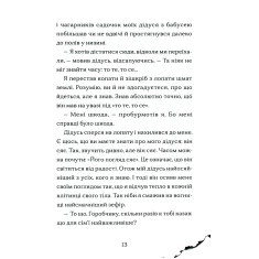 Книга Хлопчик, який вирощував драконів - Енді Шепард