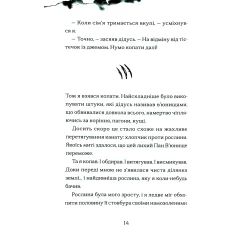 Книга Хлопчик, який вирощував драконів - Енді Шепард