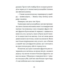Книга Хлопчик, який вирощував драконів - Енді Шепард