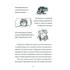 Книга Хлопчик, який вирощував драконів - Енді Шепард