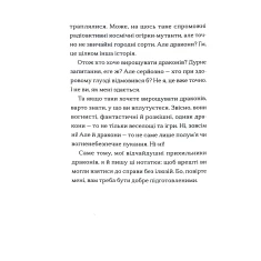 Книга Хлопчик, який вирощував драконів - Енді Шепард