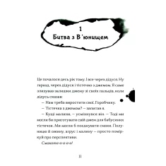 Книга Хлопчик, який вирощував драконів - Енді Шепард