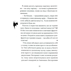 Книга Хлопчик, який вирощував драконів - Енді Шепард