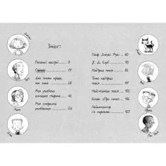 Книга Джуді Муді. Книга 1 - МакДоналд Меґан