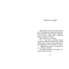 Книга Джуді Муді. Книга 1 - МакДоналд Меґан