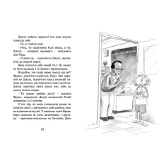 Книга Джуді Муді. Книга 1 - МакДоналд Меґан