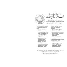 Книга Щоденник настрою Джуді Муді - МакДоналд Меґан