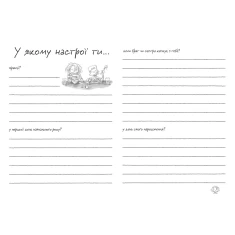 Книга Щоденник настрою Джуді Муді - МакДоналд Меґан