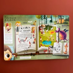 Книга Гномики - Мацєй Шимановіч