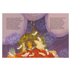 Книга Казка про Старого Лева - Мар’яна Савка