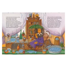 Книга Казка про Старого Лева - Мар’яна Савка