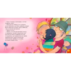 Книга Поговорімо про це. Загубився в місті Книга Поговорімо про це. Загубився в місті