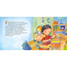 Книга Поговорімо про це. У мого брата аутизм