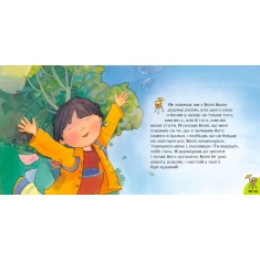 Книга Поговорімо про це. У мого брата аутизм