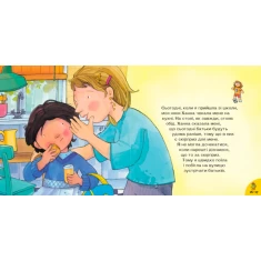 Книга Поговорімо про це. Мама багато працює