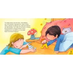 Книга Поговорімо про це. Мама багато працює