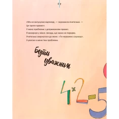 Книга Живи та вчись. Не можу сидіти на місці - Пем Полак, Мег Белвізо Книга Живи та вчись. Не можу сидіти на місці - Пем Полак, Мег Белвізо