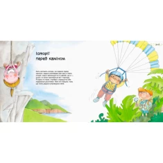 Книга Як важливо вміти слухати. Гарні якості - Алекс Кабрера, Віньєт Монтанер