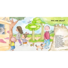 Книга Як важливо вміти слухати. Гарні якості - Алекс Кабрера, Віньєт Монтанер