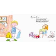 Книга Як важливо бути терплячим. Гарні якості - Алекс Кабрера, Віньєт Монтанер