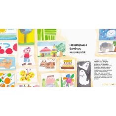 Книга Як важливо бути наполегливим. Гарні якості  - Алекс Кабрера, Віньєт Монтанер