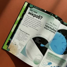 Книга Небачені бактерії -  Стів Молд