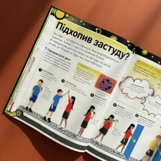 Книга Небачені бактерії -  Стів Молд