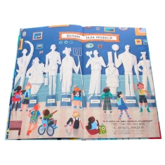 Книга Неймовірні професії, про які тобі (можливо) не було відомо - Наталі Лабарр