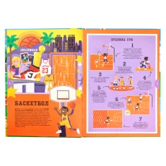 Книга Атлас спорту для дітей -  Армандо Мінуз Книга Атлас спорту для дітей -  Армандо Мінуз