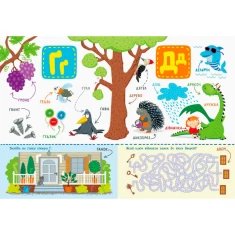 Книга Українська абетка із завданнями - Катерина Трофимова