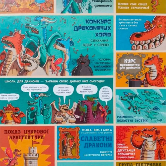 Книга Факти і перекази про драконів - Ніколя Кухарська