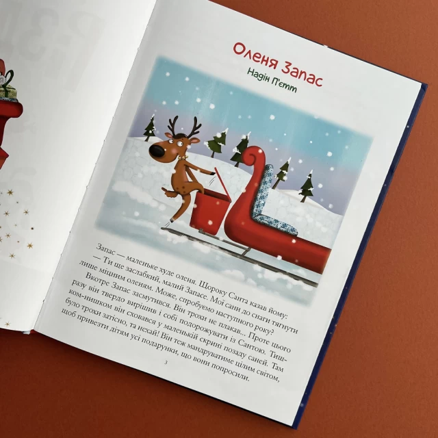 Книга Чарівні історії про Різдво