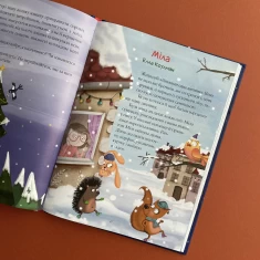 Книга Чарівні історії про Різдво