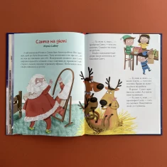 Книга Чарівні історії про Різдво