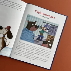 Книга Чарівні історії про Різдво