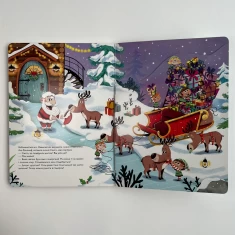 Книга Хто поцупив шапку Санти