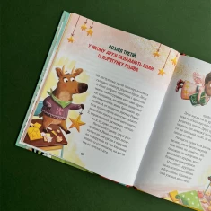 Книга Метушня у різдвяній школі Книга Метушня у різдвяній школі