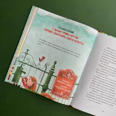 Книга Метушня у різдвяній школі Книга Метушня у різдвяній школі